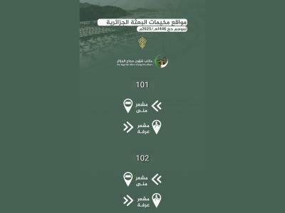 Hadj 2025, service localisation