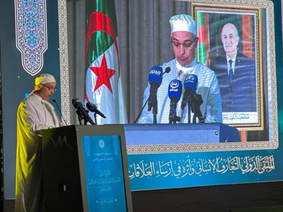 الملتقى الدولي حول التعارف الإنساني
