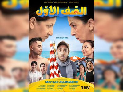 Présentation à Alger du dernier film de Merzak Allouache, "Première ligne"