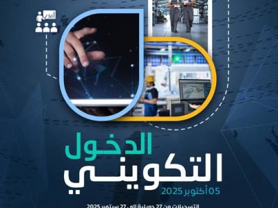 التكوين والتعليم المهنيين: اعتماد المقاربة بالكفاءات بشكل كامل خلال الدخول المقبل 