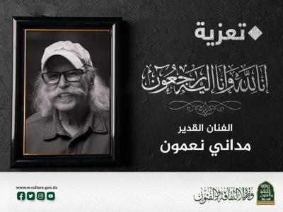 تعزية 