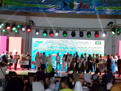مهرجان