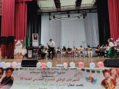 المهرجان الوطني الـ 28 للمسرح المدرسي