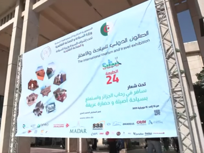 سياحة 