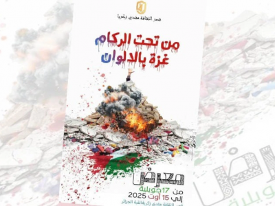 معرض