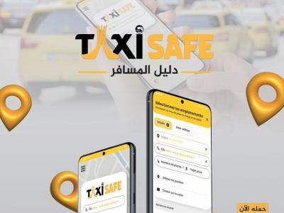 تطبيق طاكسي سايف 