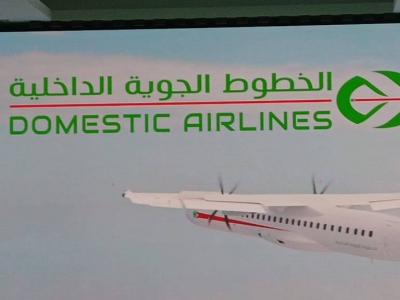 الإعلان عن الهوية البصرية لشركة الخطوط الجوية الداخلية