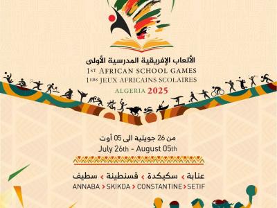 الألعاب المدرسية الإفريقية الاولى