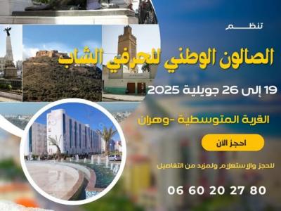 صالون الشاب 