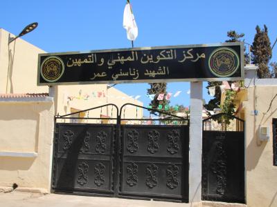 الدخول التكويني لدورة أكتوبر 2025