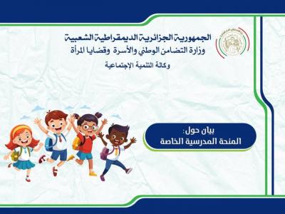 منحة