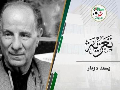 يسعد