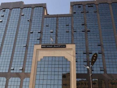 وزارة الاتصال