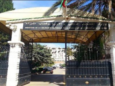 وزارة التضامن
