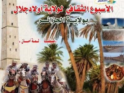 أولادد جلال 