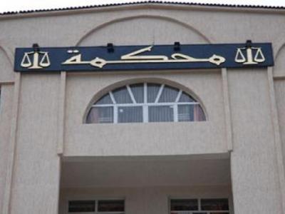 محكمة 