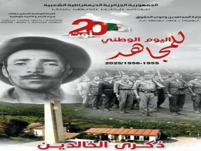 20 أوت