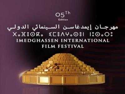 مهرجان إمدغاسن الدولي للسينما 