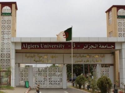 الدخول الجامعي