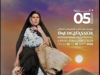 باتنة: افتتاح المهرجان الثقافي الدولي للسينما إمدغاسن في طبعته الخامسة
