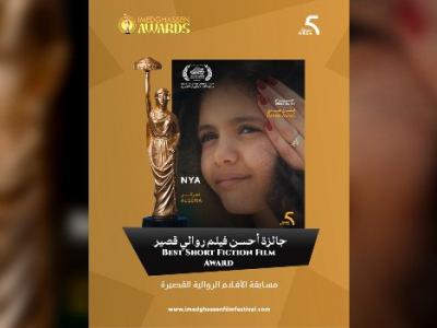 المهرجان الثقافي الدولي للسينما إمدغاسن
