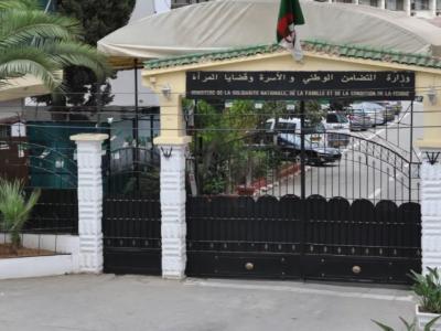 وزارة التضامن