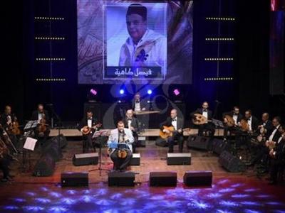 Festival culturel international du Malouf
