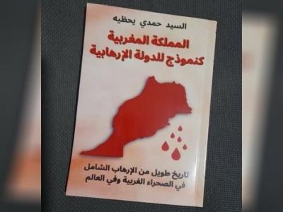 الكاتب حمدي يحظيه: "المغرب يمارس إرهاب دولة مكتمل الأركان"
