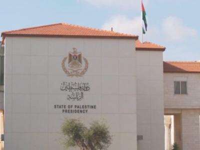palestine-siege-presidence.jpeg