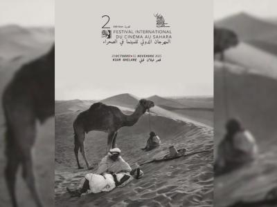 الجزائر "ضيف شرف" الدورة الثانية للمهرجان الدولي للسينما في الصحراء بتونس