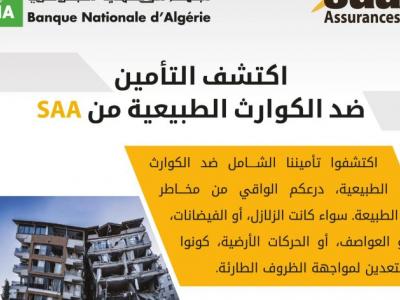 تأمين