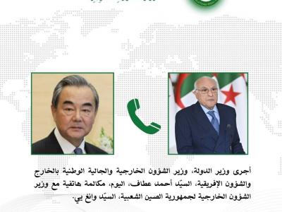 عطاف يجري مكالمة هاتفية مع نظيره الصيني 