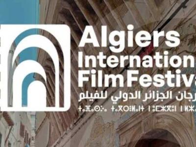 مهرجان الجزائر الدولي للفيلم