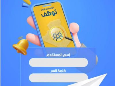 بريد الجزائر مسابقة توظيف 