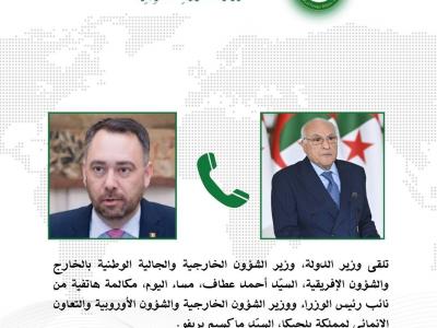 السيد عطاف يتلقى مكالمة هاتفية من نظيره البلجيكي