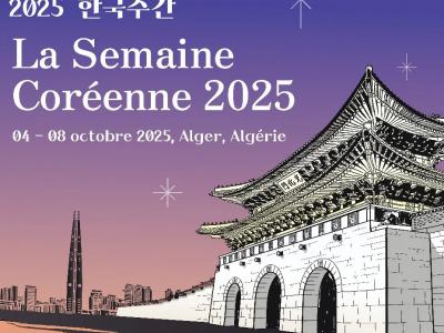 Concours de la langue coréenne 2025