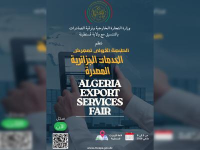 Première édition de l'Exposition nationale des produits algériens exportés du 12 au 15 janvier 2026 à Oran