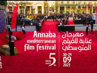 Festival du film méditerranéen d’Annaba 