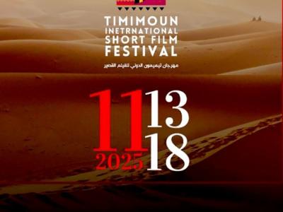 festival_international_du_court-métrage_timimoun