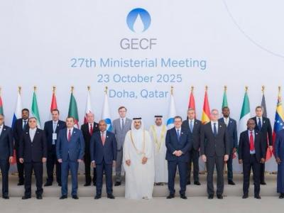 منتدى الدول المصدرة للغاز