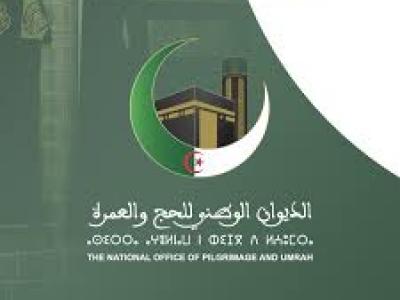 خدمات موسم الحج 2026 : الدعوة إلى تقديم العروض التقنية والمالية طبقا لدفاتر  الشروط الخاصة بالعملية 