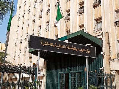 Ministère des Postes et télécommunications 