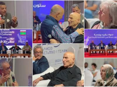 ندوة بوجدرة