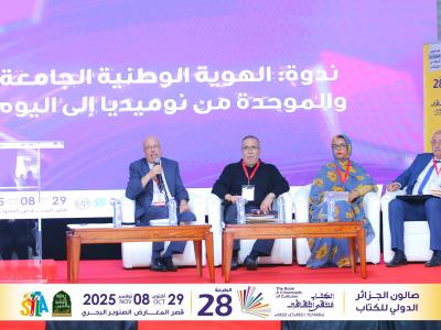 صالون الجزائر الدولي للكتاب