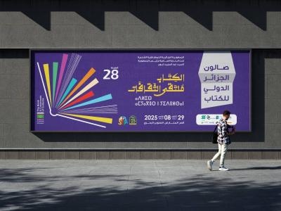 بن دودة تشرف على افتتاح البرنامج الثقافي الخاص بصالون الجزائر الدولي  للكتاب