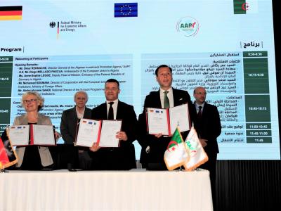 الوكالة الجزائرية لترقية الاستثمار