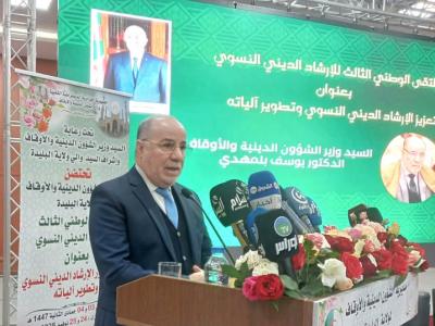 وزارة الشؤون الدينية والأوقاف تعمل على تطوير آليات الإرشاد الديني النسوي 