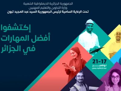 أولمبياد المهن