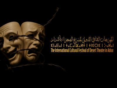 مهرجان مسرح الصحراء في أدرار 