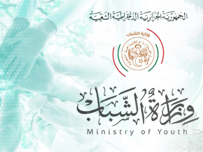 وزارة الشباب 222